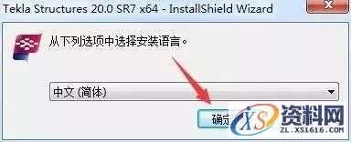 Tekla 20.0钢结构软件安装教程,Tekla 20.0钢结构软件安装教程,安装,点击,选择,完成,软件,第12张