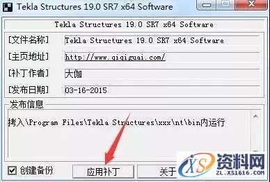 Tekla 19.0钢结构软件图文安装教程,安装,点击,选择,软件,完成,第21张 Tekla 19.0钢结构软件图文安装教程,Tekla 19.0钢结构软件图文安装教程,安装,点击,选择,软件,完成,第21张