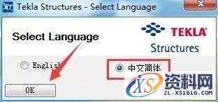 Tekla 19.0钢结构软件图文安装教程,安装,点击,选择,软件,完成,第22张 Tekla 19.0钢结构软件图文安装教程,Tekla 19.0钢结构软件图文安装教程,安装,点击,选择,软件,完成,第22张