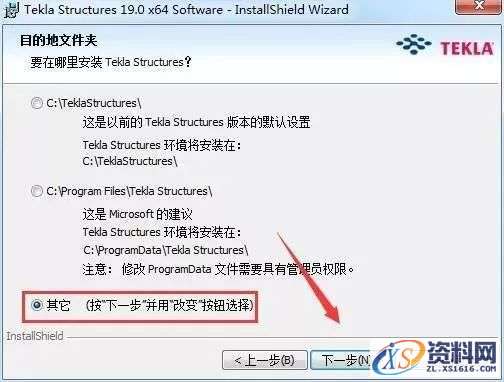 Tekla 19.0钢结构软件图文安装教程,安装,点击,选择,软件,完成,第6张 Tekla 19.0钢结构软件图文安装教程,Tekla 19.0钢结构软件图文安装教程,安装,点击,选择,软件,完成,第6张