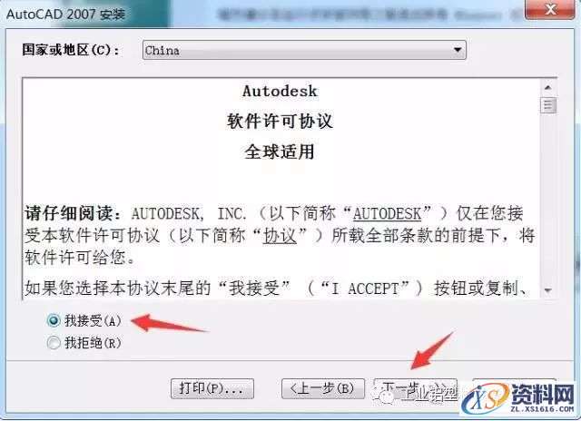 AutoCAD_2007_Chinese_Win_32-64bit软件下载,盘,NeadPay,CAD,入微,公众,第7张 AutoCAD_2007_Chinese_Win_32-64bit软件下载,盘,NeadPay,CAD,入微,公众,第7张