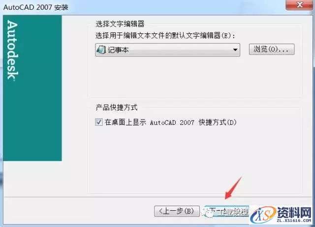 AutoCAD_2007_Chinese_Win_32-64bit软件下载,盘,NeadPay,CAD,入微,公众,第13张 AutoCAD_2007_Chinese_Win_32-64bit软件下载,盘,NeadPay,CAD,入微,公众,第13张