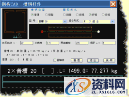 钢构CAD:高效绘制钣金放样图的利器(图文教程),图中,程序,标注,图形,钢构,第15张 钢构CAD:高效绘制钣金放样图的利器(图文教程),钢构CAD:高效绘制钣金放样图的利器,图中,程序,标注,图形,钢构,第15张