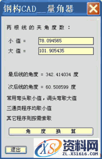 钢构CAD:高效绘制钣金放样图的利器(图文教程),图中,程序,标注,图形,钢构,第23张 钢构CAD:高效绘制钣金放样图的利器(图文教程),钢构CAD:高效绘制钣金放样图的利器,图中,程序,标注,图形,钢构,第23张