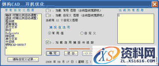 钢构CAD:高效绘制钣金放样图的利器(图文教程),图中,程序,标注,图形,钢构,第3张 钢构CAD:高效绘制钣金放样图的利器(图文教程),钢构CAD:高效绘制钣金放样图的利器,图中,程序,标注,图形,钢构,第3张