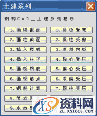 钢构CAD:高效绘制钣金放样图的利器(图文教程),图中,程序,标注,图形,钢构,第25张 钢构CAD:高效绘制钣金放样图的利器(图文教程),钢构CAD:高效绘制钣金放样图的利器,图中,程序,标注,图形,钢构,第25张