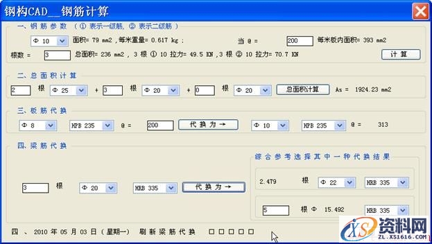 钢构CAD:高效绘制钣金放样图的利器(图文教程),图中,程序,标注,图形,钢构,第28张 钢构CAD:高效绘制钣金放样图的利器(图文教程),钢构CAD:高效绘制钣金放样图的利器,图中,程序,标注,图形,钢构,第28张