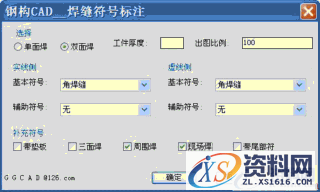 钢构CAD:高效绘制钣金放样图的利器(图文教程),图中,程序,标注,图形,钢构,第36张 钢构CAD:高效绘制钣金放样图的利器(图文教程),钢构CAD:高效绘制钣金放样图的利器,图中,程序,标注,图形,钢构,第36张