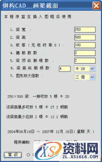 钢构CAD:高效绘制钣金放样图的利器(图文教程),图中,程序,标注,图形,钢构,第26张 钢构CAD:高效绘制钣金放样图的利器(图文教程),钢构CAD:高效绘制钣金放样图的利器,图中,程序,标注,图形,钢构,第26张