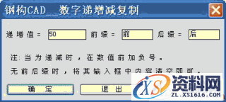 钢构CAD:高效绘制钣金放样图的利器(图文教程),图中,程序,标注,图形,钢构,第33张 钢构CAD:高效绘制钣金放样图的利器(图文教程),钢构CAD:高效绘制钣金放样图的利器,图中,程序,标注,图形,钢构,第33张