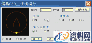 钢构CAD:高效绘制钣金放样图的利器(图文教程),图中,程序,标注,图形,钢构,第20张 钢构CAD:高效绘制钣金放样图的利器(图文教程),钢构CAD:高效绘制钣金放样图的利器,图中,程序,标注,图形,钢构,第20张
