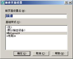 AutoCAD2007实用教程-17输出、打印与发布图形（图文教程）,AutoCAD2007实用教程-17输出、打印与发布图形,视口,图形,文件,浮动,布局,第3张