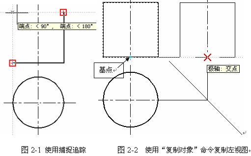 CAD绘图技能实验（二）绘制立体的三视图（图文教程）,CAD绘图技能实验（二）绘制立体的三视图,三视图,绘制,立体,实验,第2张