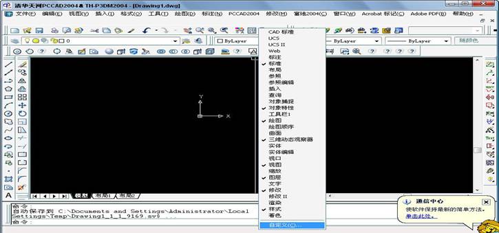 基于VBA的CAD二次开发(图文教程),菜单,开发,ID,计算,RCDATA,第6张 基于VBA的CAD二次开发(图文教程),基于VBA的CAD二次开发,菜单,开发,ID,计算,RCDATA,第6张