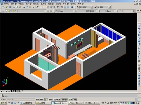 AutoCAD室内设计三维建模及AutoCAD打相机(图文教程),AutoCAD,三维,建模,第12张 AutoCAD室内设计三维建模及AutoCAD打相机(图文教程),AutoCAD室内设计三维建模及AutoCAD打相机,AutoCAD,三维,建模,第12张