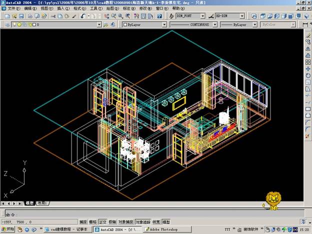 AutoCAD室内设计三维建模及AutoCAD打相机(图文教程),AutoCAD,三维,建模,第13张 AutoCAD室内设计三维建模及AutoCAD打相机(图文教程),AutoCAD室内设计三维建模及AutoCAD打相机,AutoCAD,三维,建模,第13张