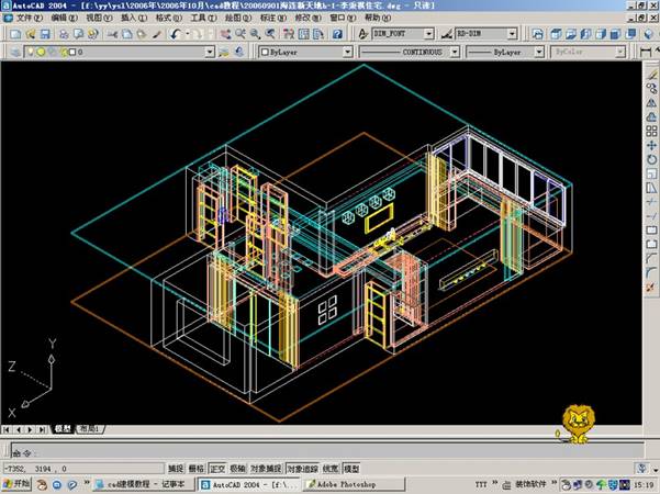 AutoCAD室内设计三维建模及AutoCAD打相机(图文教程),AutoCAD,三维,建模,第10张 AutoCAD室内设计三维建模及AutoCAD打相机(图文教程),AutoCAD室内设计三维建模及AutoCAD打相机,AutoCAD,三维,建模,第10张