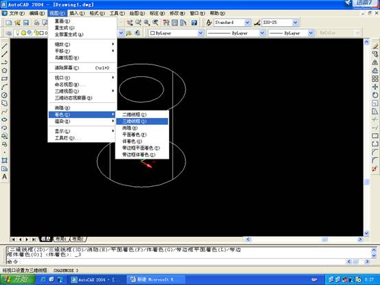 AutoCAD三维建模基础—差集（图文教程）,AutoCAD三维建模基础—差集,差集,三维,建模,AutoCAD,第12张