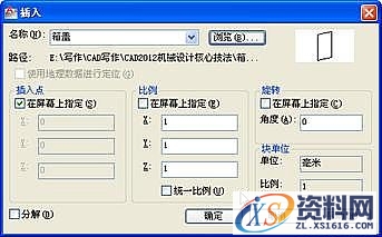 AutoCAD绘制装配图的方法和步骤（图文教程）,AutoCAD绘制装配图的方法和步骤,装配图,绘制,步骤,AutoCAD,第41张
