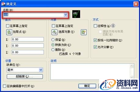 AutoCAD机械制图设置绘图环境的技巧教程,AutoCAD机械制图绘图环境设置技巧,制图,绘图,AutoCAD,设置,环境,第29张