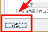 CAD中怎么填充菱形（图文教程）,CAD中怎么填充菱形并制定大小及起点.jpg,填充,教程,第11张