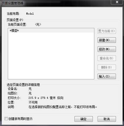 如何让一张编辑好的CAD图纸在打印时布满a4纸（图文教程）,CAD打印时怎么让图纸布满A4纸,图纸,编辑,打印,第1张