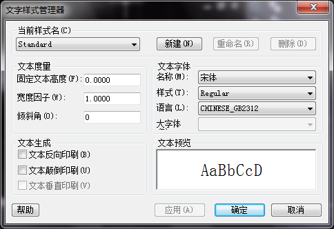 ZWCAD如何创建和设置文字样式（图文教程）,CAD如何创建和设置文字样式,样式,创建,设置,文字,第2张