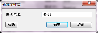 ZWCAD如何创建和设置文字样式（图文教程）,CAD如何创建和设置文字样式,样式,创建,设置,文字,第3张