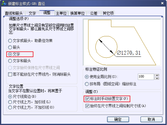中望CAD技巧之设置机械及建筑国标标注样式(图文教程),标注,样式,设置,第13张 中望CAD技巧之设置机械及建筑国标标注样式(图文教程),CAD设置国际尺寸标注样式723.png,标注,样式,设置,第13张