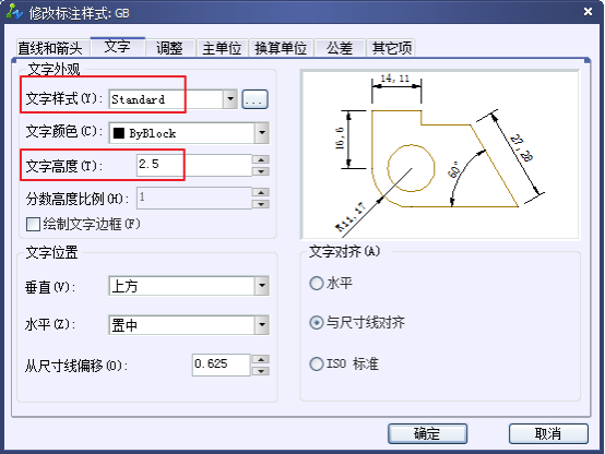 中望CAD技巧之设置机械及建筑国标标注样式(图文教程),标注,样式,设置,第4张 中望CAD技巧之设置机械及建筑国标标注样式(图文教程),CAD设置国际尺寸标注样式157.png,标注,样式,设置,第4张
