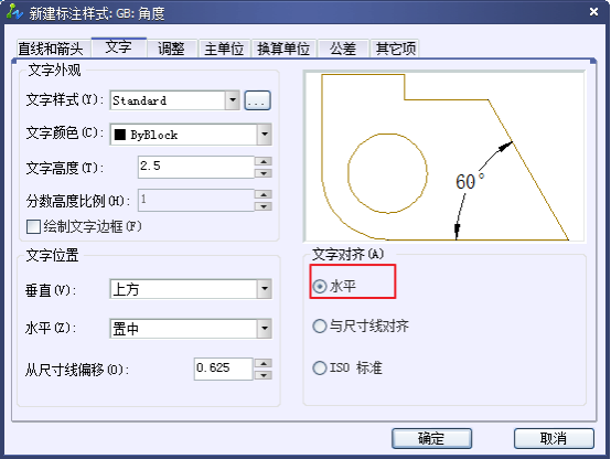 中望CAD技巧之设置机械及建筑国标标注样式(图文教程),标注,样式,设置,第16张 中望CAD技巧之设置机械及建筑国标标注样式(图文教程),CAD设置国际尺寸标注样式861.png,标注,样式,设置,第16张