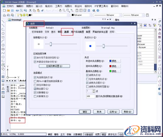 中望CAD中不同的图形选择途径(图文教程),图形,选择,第5张 中望CAD中不同的图形选择途径(图文教程),CAD中不同的图形选择途径(下),图形,选择,第5张