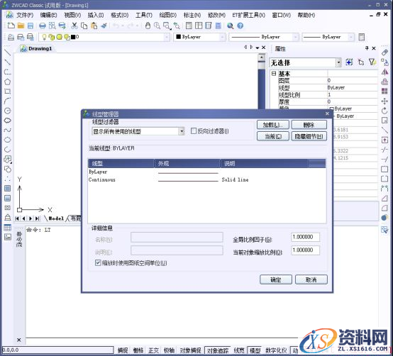 ZWCAD中如何添加线型（图文教程）,CAD中如何添加线型145.png,线型,教程,第2张