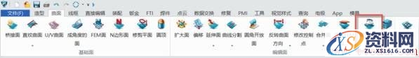 巧用中望3D实现真实曲面展开(图文教程),曲面,第5张 巧用中望3D实现真实曲面展开(图文教程),5.jpg,曲面,第5张
