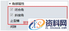 中望3D2017：钣金功能升级改进，让设计更轻松、更高效（图文教程） ...,11.png,改进,第11张