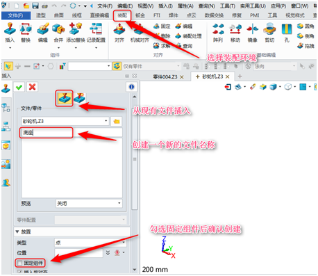 中望3D砂轮机通用机械建模设计（图文教程）,2.png,设计,零件,装配,渲染,第2张