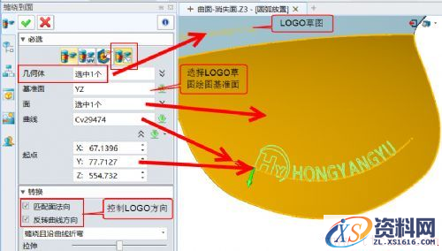 中望3D缠绕功能，巧妙实现LOGO沿弧放置（图文教程）,中望3D缠绕功能，巧妙实现LOGO沿弧放置,功能,第11张
