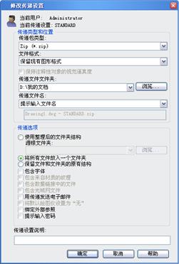 中望CAD应用基础-(12)数据交换与Internet应用（图文教程）第12章 数据交换与Internet应用,中望CAD应用基础-(12)数据交换与Internet应用,数据,第14张