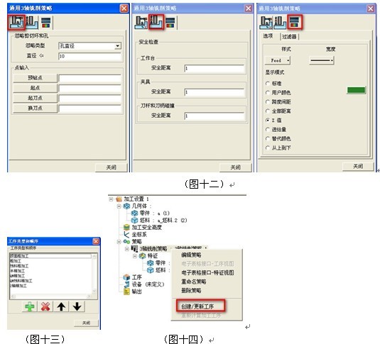 中望3D自动三轴加工（图文教程）,高效CAD教程之中望3D自动三轴加工,加工,自动,教程,第5张