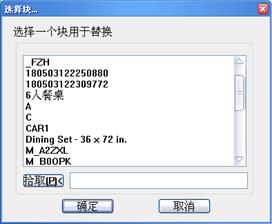 10图块、属性及外部参照-中望CAD2010教程（图文教程）,10图块、属性及外部参照-中望CAD2010教程,教程,参照,外部,属性,CAD2010,第18张