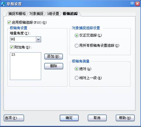 中望CAD极轴追踪和对象追踪的妙用(图文教程),对象,教程,第1张 中望CAD极轴追踪和对象追踪的妙用(图文教程),中望CAD,对象,教程,第1张
