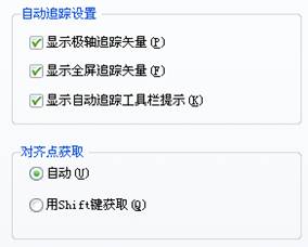 中望CAD极轴追踪和对象追踪的妙用(图文教程),对象,教程,第7张 中望CAD极轴追踪和对象追踪的妙用(图文教程),中望CAD,对象,教程,第7张