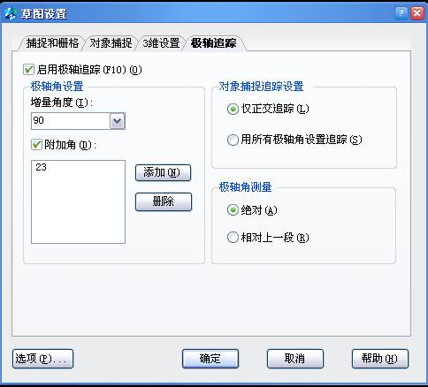 中望CAD极轴追踪和对象追踪的妙用(图文教程),对象,教程,第6张 中望CAD极轴追踪和对象追踪的妙用(图文教程),中望CAD,对象,教程,第6张