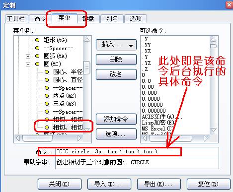 中望CAD命令图标的自定制（图文教程）,中望CAD命令图标的自定制,命令,教程,第4张