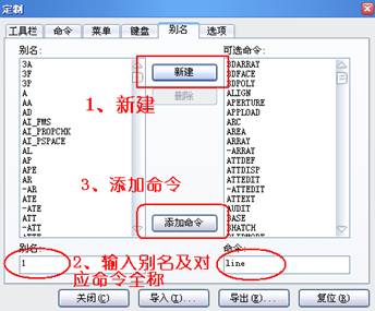 中望CAD命令图标的自定制（图文教程）,中望CAD命令图标的自定制,命令,教程,第1张