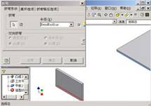 inventor钣金造型(图文教程),inventor钣金造型,造型,教程,第28张