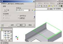 inventor钣金造型(图文教程),inventor钣金造型,造型,教程,第31张