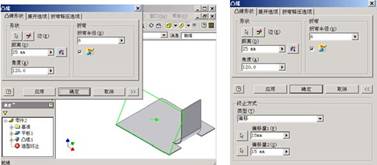 inventor钣金造型(图文教程),inventor钣金造型,造型,教程,第9张
