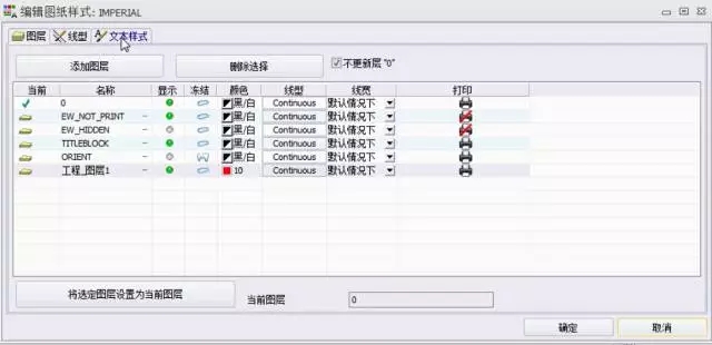 SOLIDWORKS Electrical 2018 机电一体化设计(图文教程),SOLIDWORKS_Electrical_2018_机电一体化设计,图文,第2张