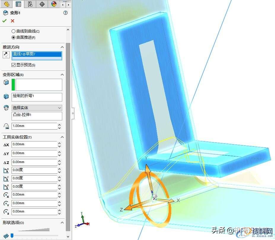 SolidWorks钣金件，原来变形工具也可以用在这里,SolidWorks钣金件，原来变形工具也可以用在这里,实体,变形,工具,方向,第6张